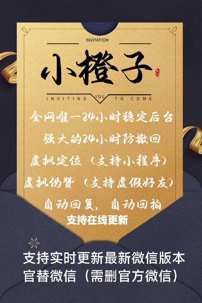 安卓小橙子官网-安卓小橙子虚拟定位（支持小程序）