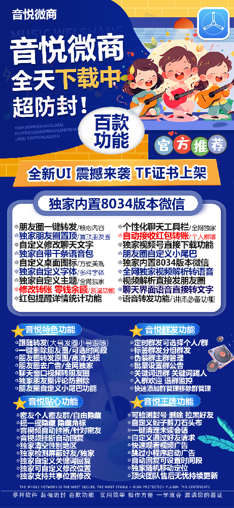 苹果微信多开音悦微商-音悦微商激活码授权码卡密购买