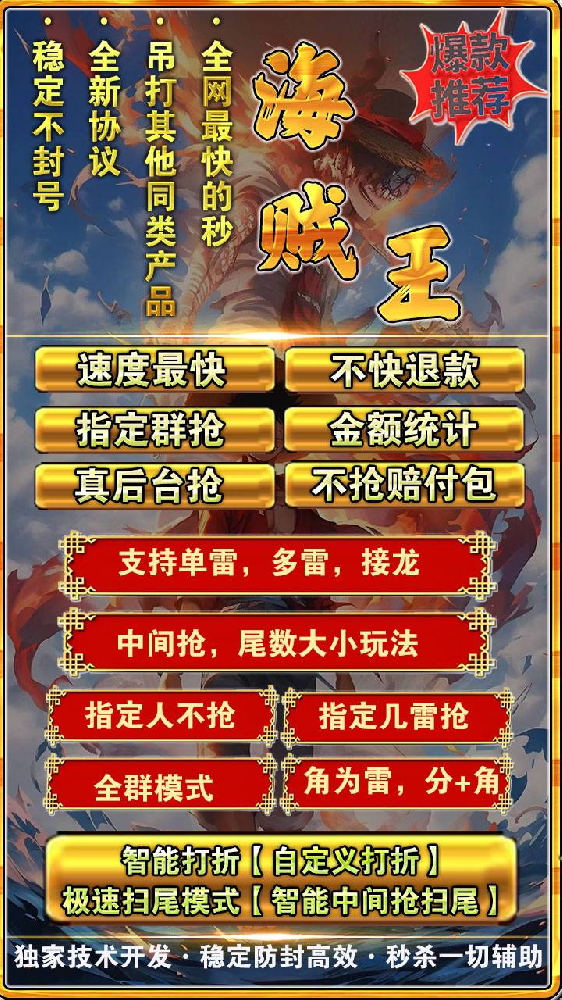 微信云端双号扫尾软件商城-海贼王激活码授权码卡密