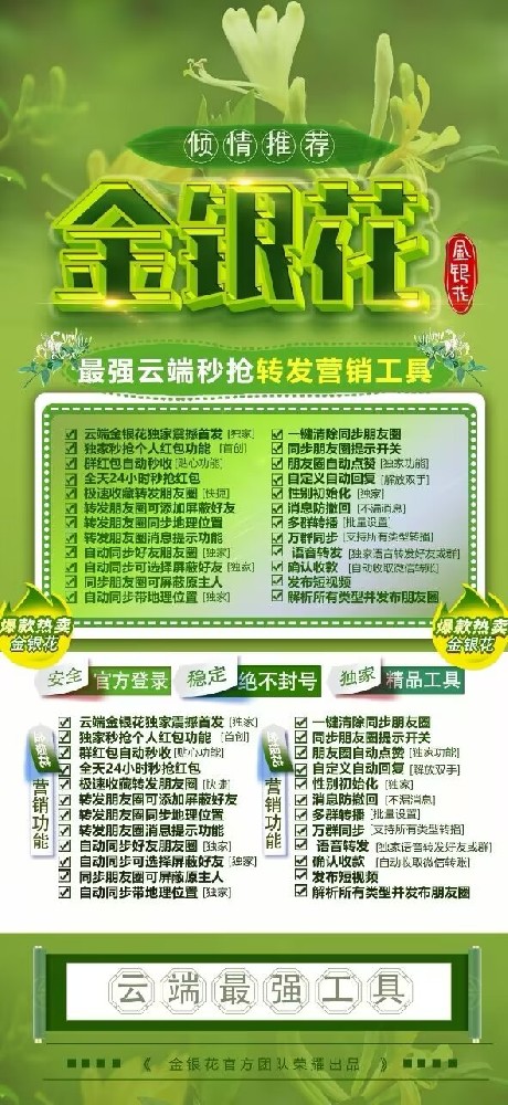 云端转发金银花年卡激活码-云端转发金银花激活码商城
