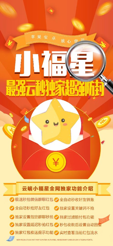 云端秒抢软件发卡网-小福星月卡激活码授权码卡密