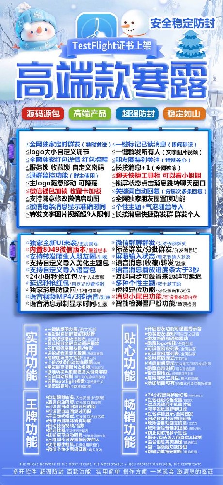 TF寒露微信多开软件官网-TF寒露微信多开软件激活码