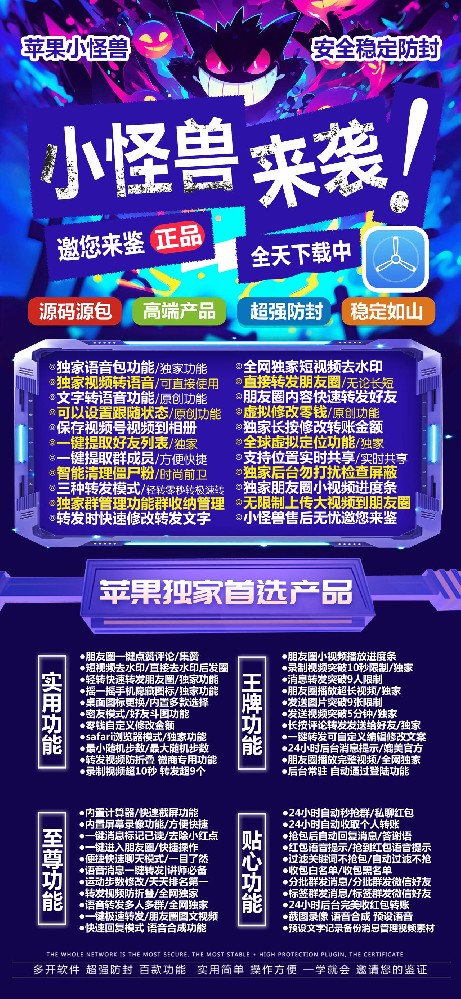 苹果多开软件小怪兽官网-苹果多开软件小怪兽激活码