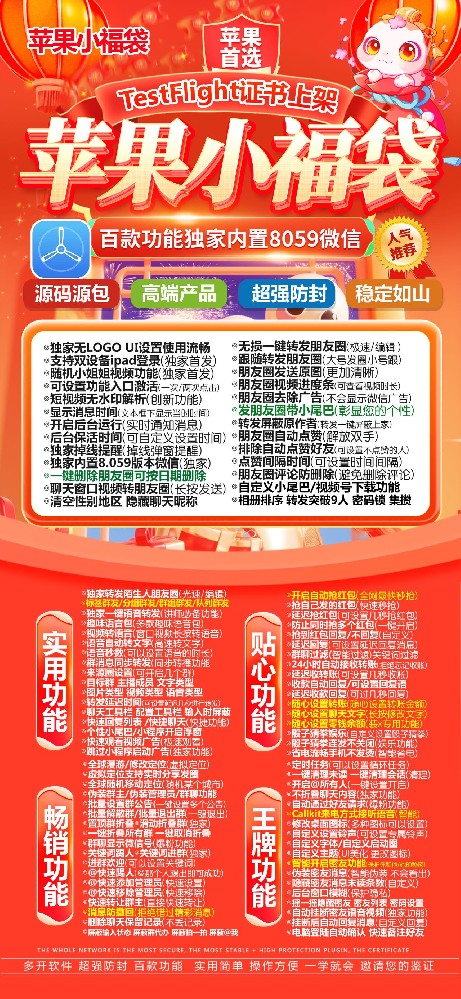 苹果TF小福袋官网-苹果TF小福袋官网兑换码激活码