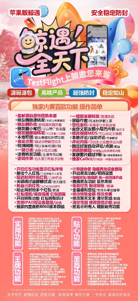 苹果多开软件鲸遇官网-苹果多开软件鲸遇激活码商城