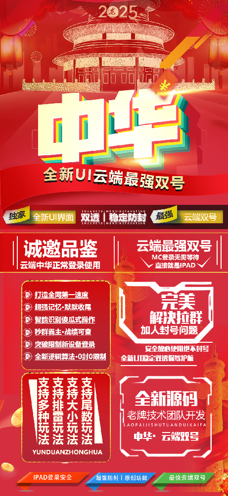微信双号扫尾软件商城-中华1500点3000点5000点10000点激活码