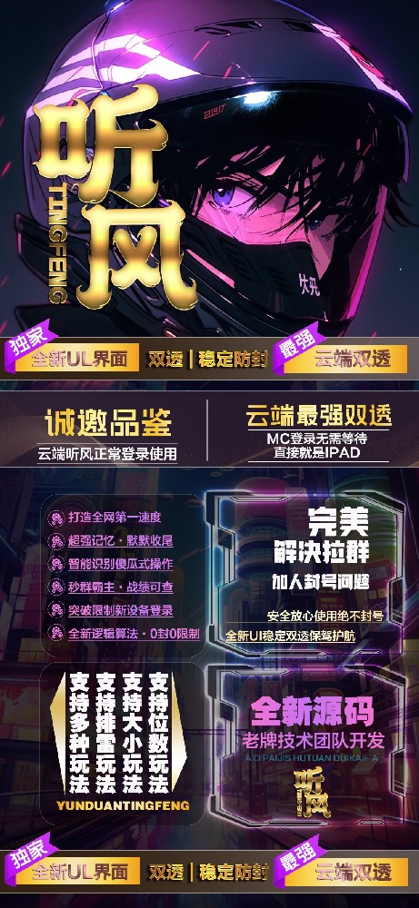 微信云端双号扫尾软件商城-听风1500点3000点5000点10000点激活码