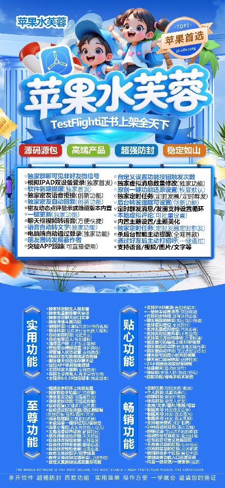 苹果微信分身软件商城TF水芙蓉（凡尔赛包）